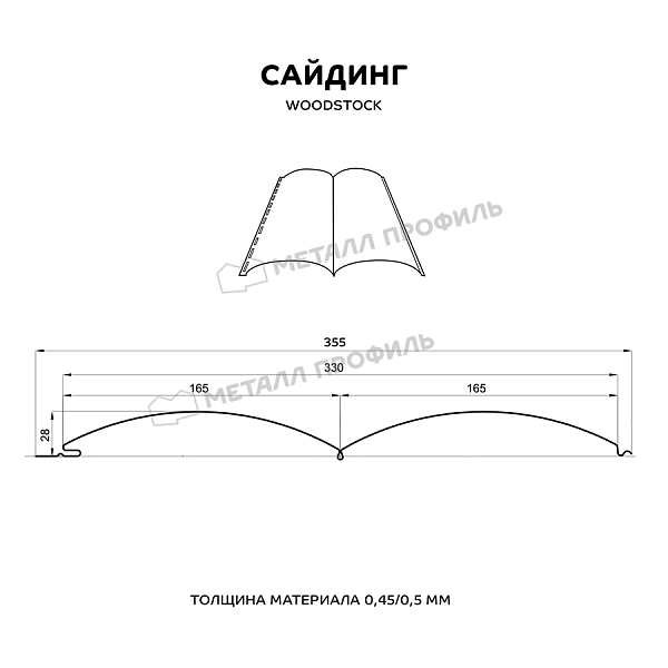 Сайдинг Металл Профиль Woodstock-28х330 (ECOSTEEL_MA-01-Бразил. Вишня-0.5)